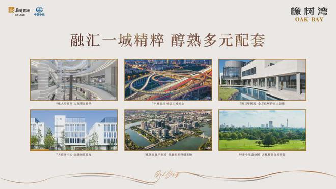 您)西红门橡树湾售楼处电话最新动态j9九游会入口西红门橡树湾(欢迎(图8)