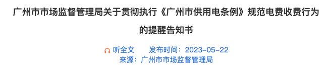 万躲不过「电费刺客」ag九游会登录月薪2(图4)