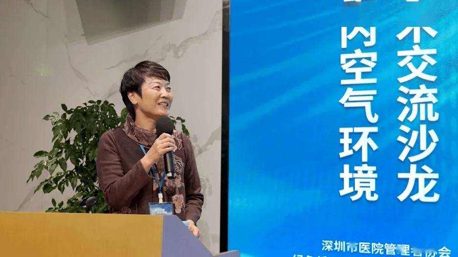 圳市医院室内空气环境健康学术交流沙龙圆满举行j9九游会网址是什么细微见著 安全环
