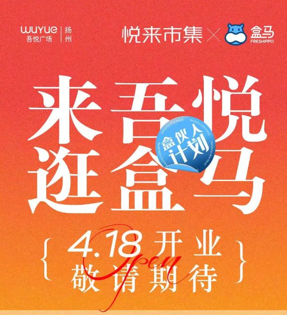 8扬州两大商业定档开业！j9九游会登录就在41(图2)