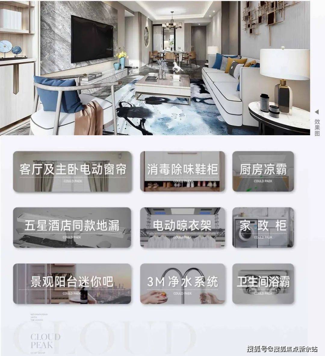 营销中心-欢迎您丨户型价格-容积率-样板房-配套详情@售楼处J9国际网站◎嘉业云裳峯尚(售楼处)首页网站-嘉业云裳峯尚(图8)