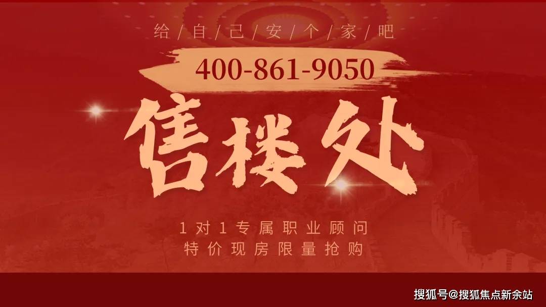 营销中心-欢迎您丨户型价格-容积率-样板房-配套详情@售楼处J9国际网站◎嘉业云裳峯尚(售楼处)首页网站-嘉业云裳峯尚(图9)