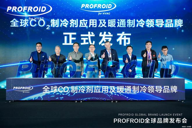 独家！海尔掌握最新CO₂暖通专利技术九游会j9入口登录新版中国暖通领域(图3)