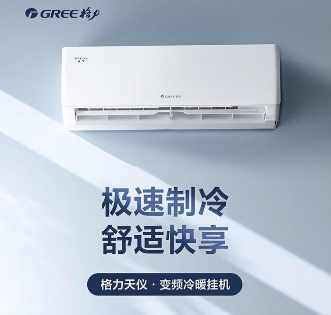 榜我破防了：性价比面前品牌不值一提!J9国际网站看完五一假期空调销量排行(图3)