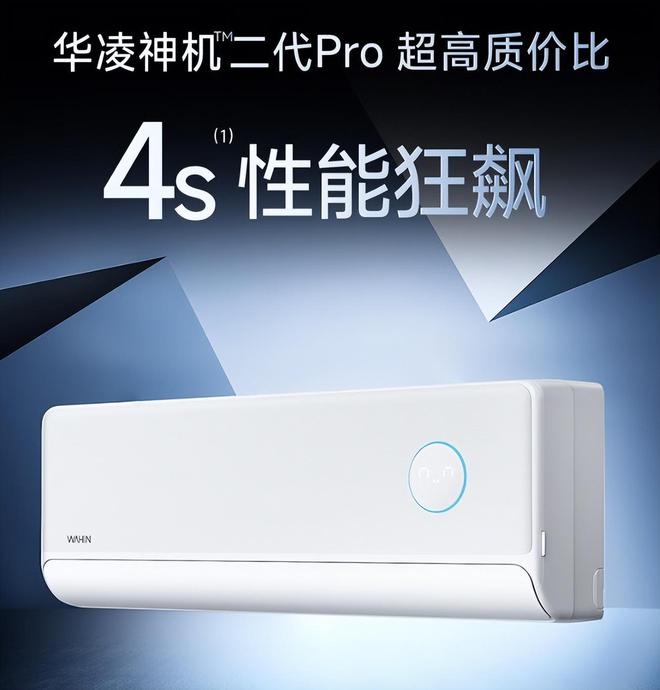 榜我破防了：性价比面前品牌不值一提!J9国际网站看完五一假期空调销量排行(图7)