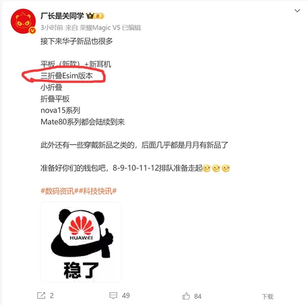 年07月26日Bl九游会J92025(图2)