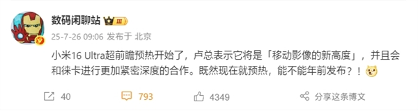年07月26日Bl九游会J92025(图34)