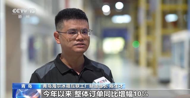 “以旧换新”背后的“含绿量”j9国际年中经济观察丨感受