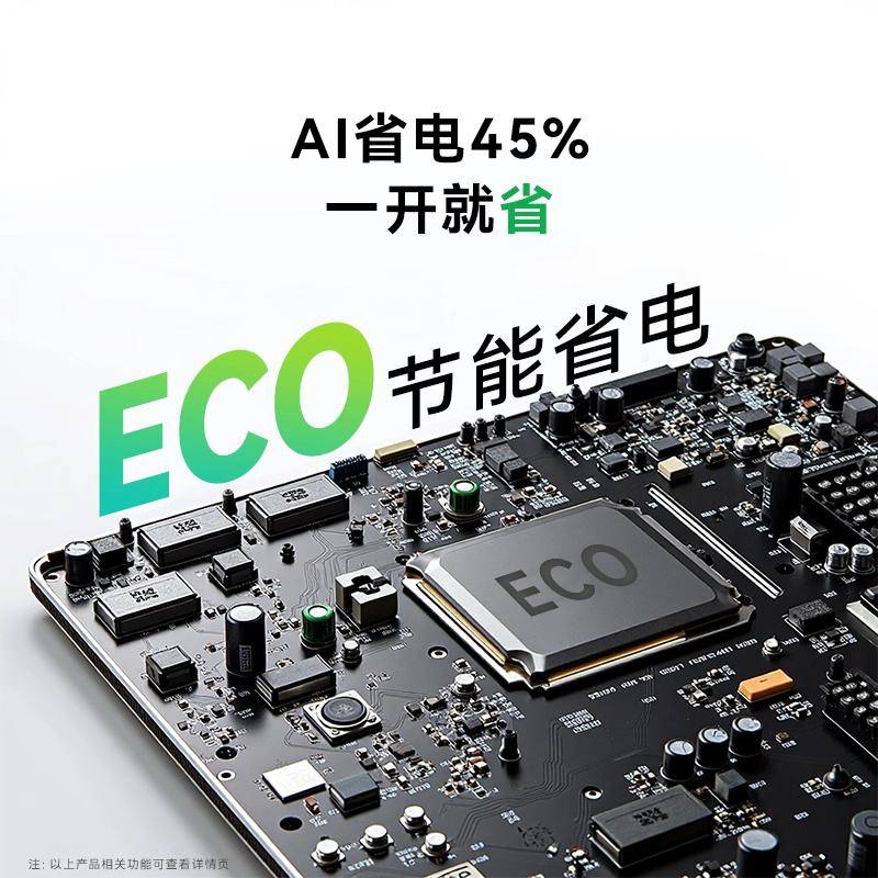 调“ECO特省电”节能技术项目获得行业权