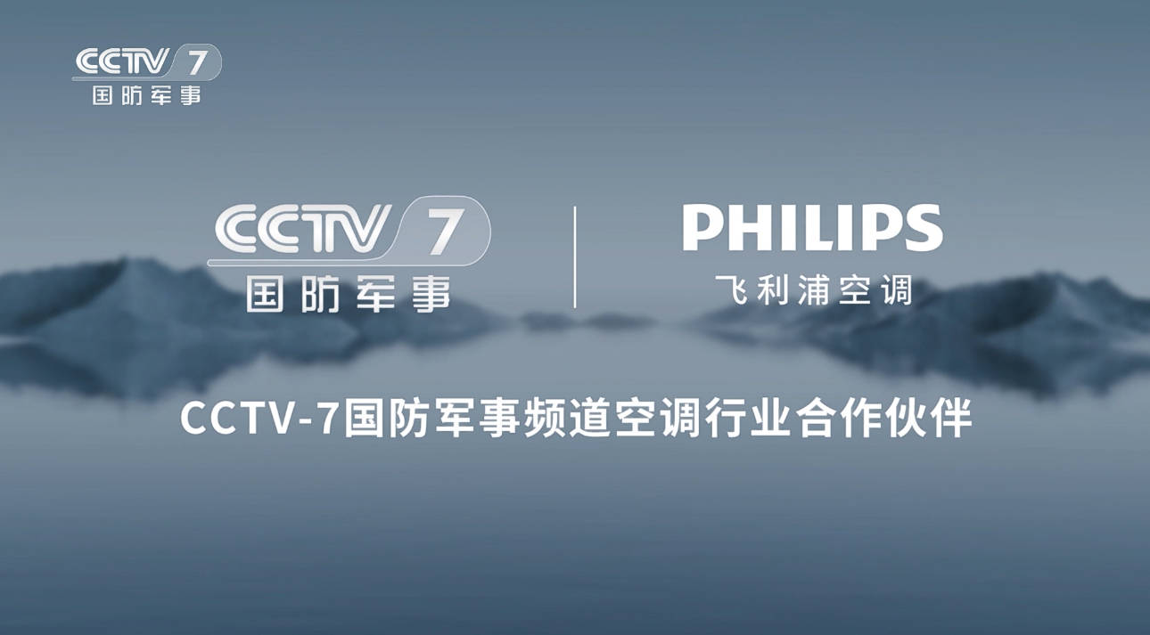 调“ECO特省电”节能技术项目获得行业权威认可九游会j9ag探索空调节能环保新路径 飞利浦空(图7)
