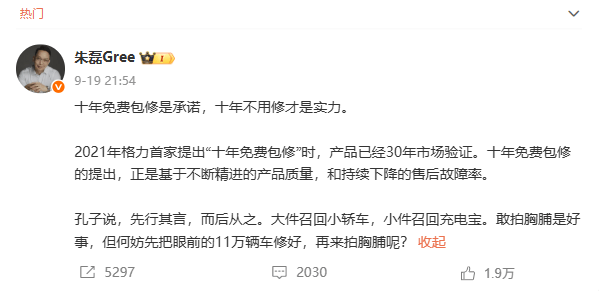 修格力高管朱磊就怼“十年不用修才是实力”j9九游会登录小米空调刚宣布10年免费包(图1)