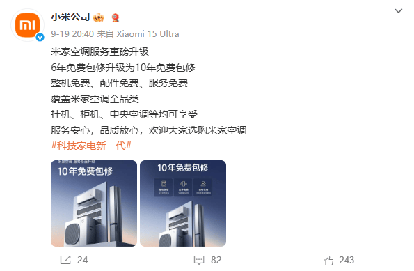 修格力高管朱磊就怼“十年不用修才是实力”j9九游会登录小米空调刚宣布10年免费包(图3)